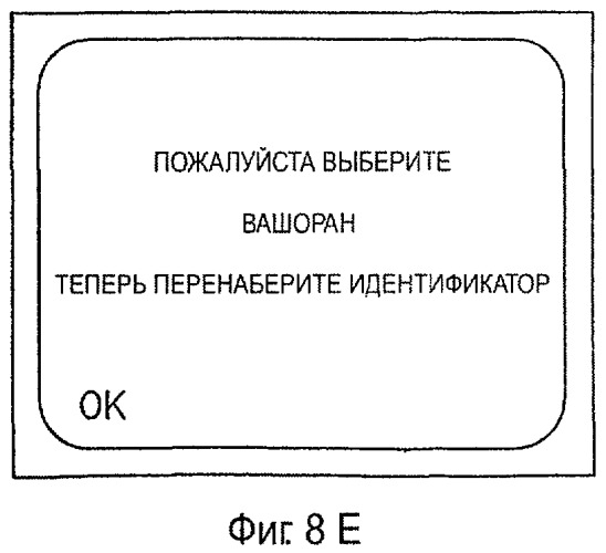 Способ проведения интернет-сессии на индивидуальном устройстве сотовой телекоммуникационной сети и формирование соответствующего протокола (патент 2284674)