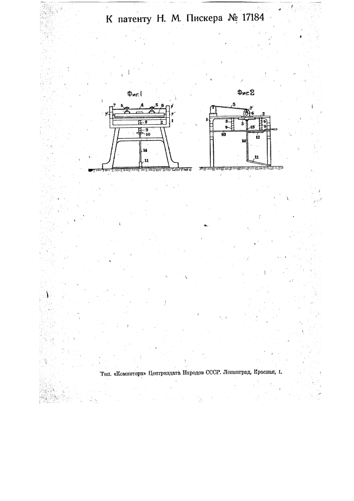 Станок для сортировки щетины (патент 17184)