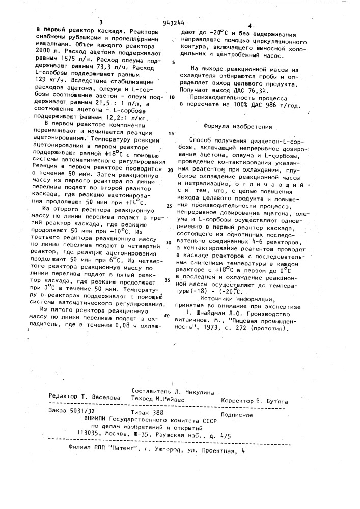 Способ получения диацетон- @ -сорбозы (патент 943244)