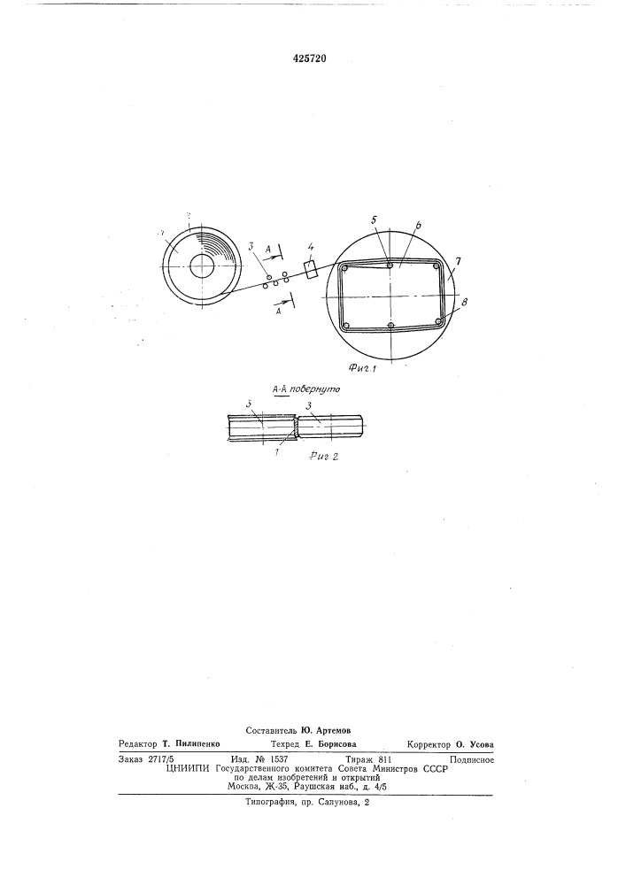 Способ изготовления бандажей (патент 425720)
