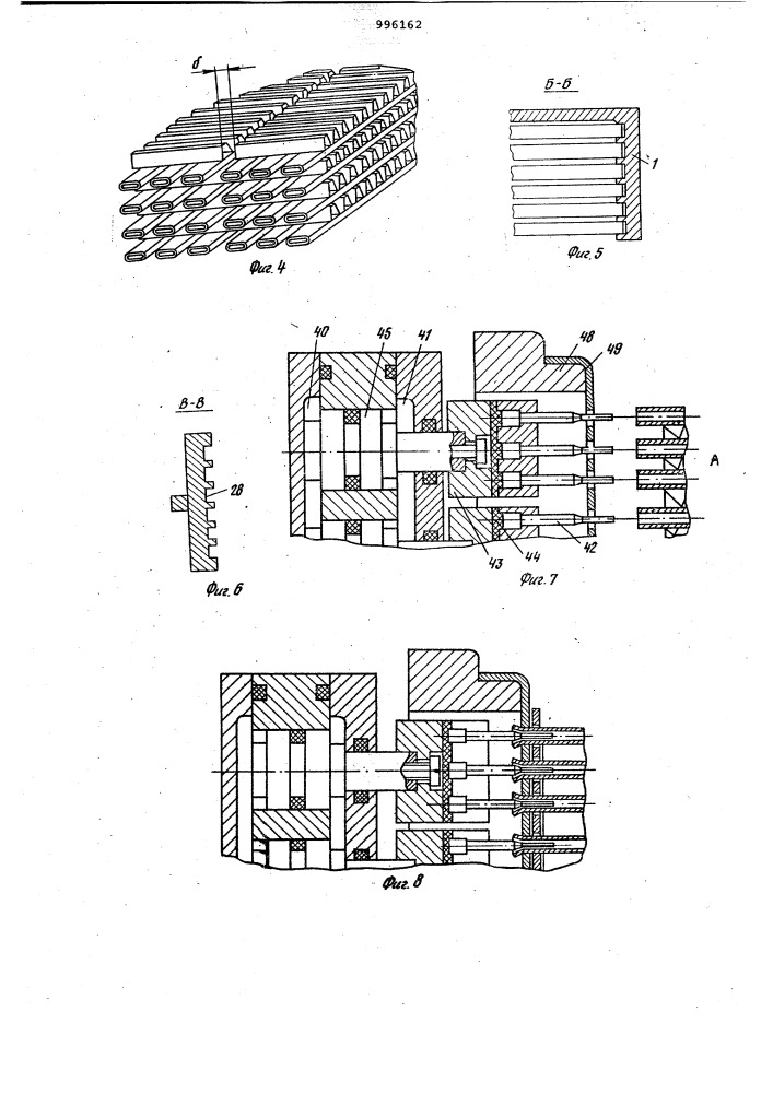 Автомат для сборки трубного пакета радиатора (патент 996162)
