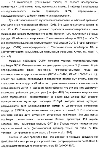 Очищенные белки оболочки вируса гепатита с для диагностического и терапевтического применения (патент 2313363)