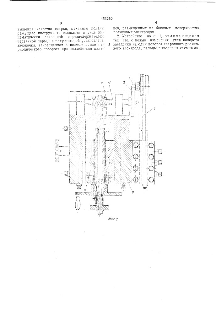 Устройство для зачистки сварочных роликовых электродов (патент 453260)