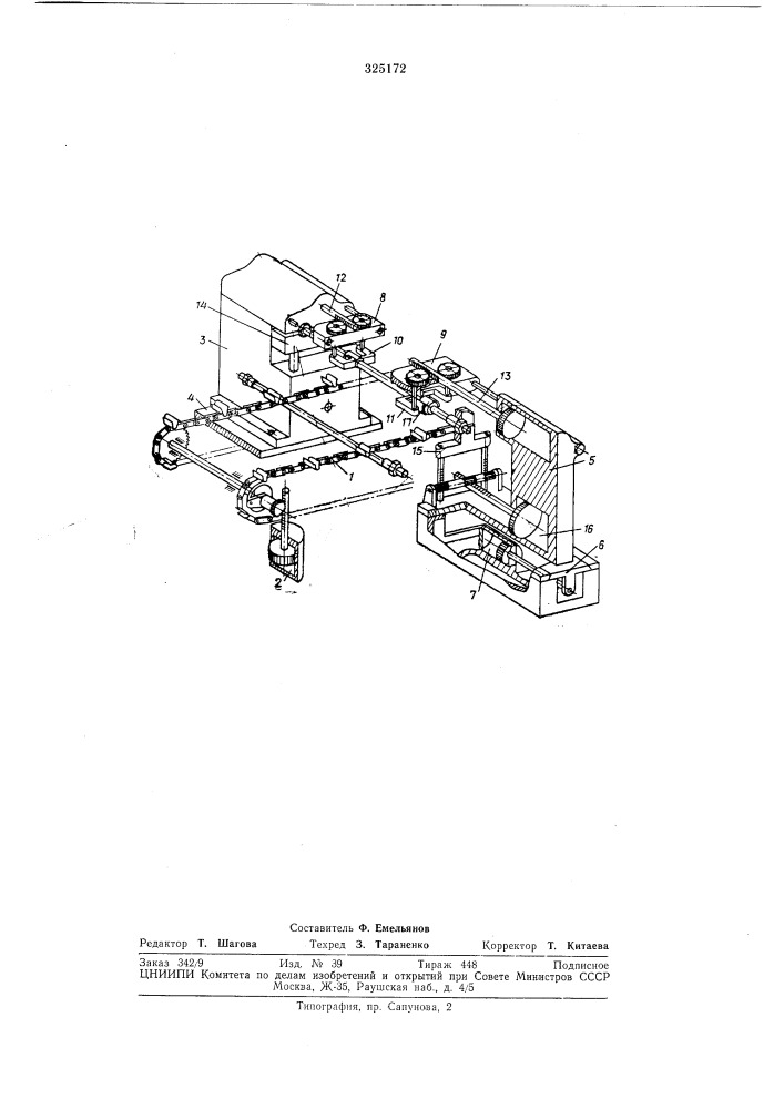 Автоматическая линия сборки шлангов (патент 325172)