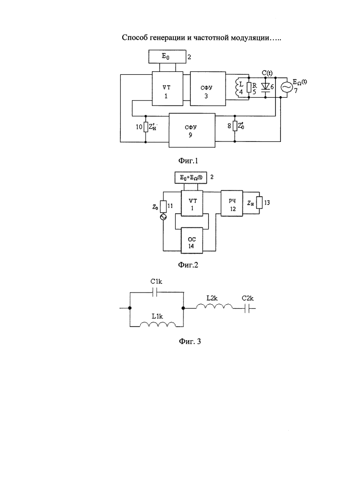 Способ генерации и частотной модуляции высокочастотных сигналов и устройство его реализации (патент 2595567)