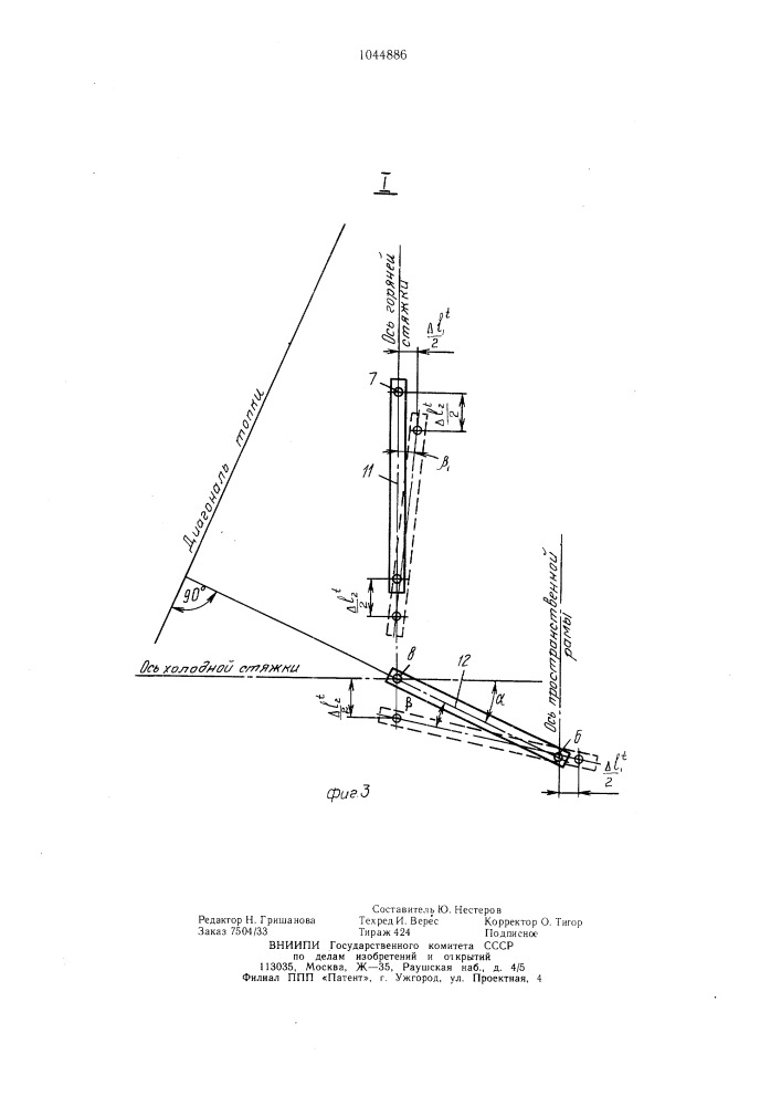 Опорная конструкция холодной воронки котла (патент 1044886)