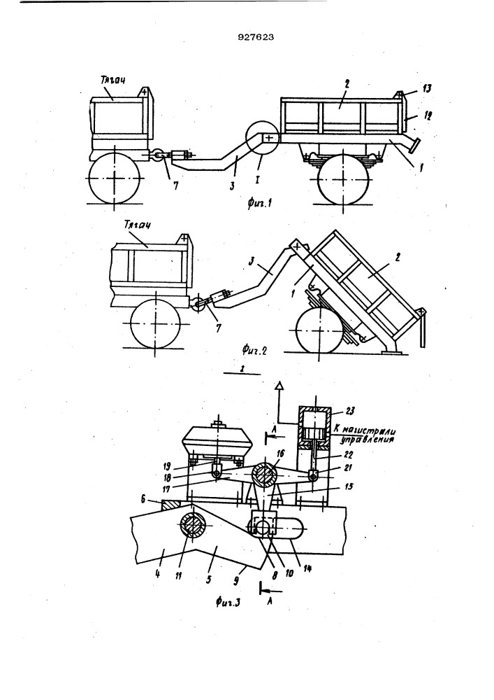 Одноосный самосвальный прицеп (патент 927623)