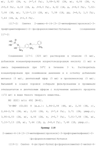 Аминосоединение и его фармацевтическое применение (патент 2453532)