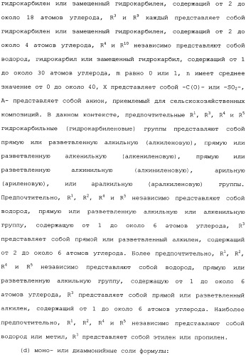 Композиция глифосата калия (патент 2335899)