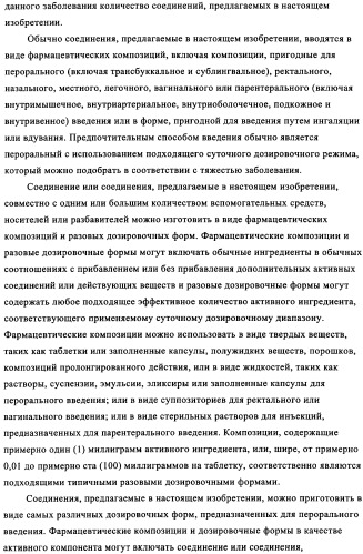 Аминоалкоксииндолы, как лиганды рецептора 5-нт6, для лечения заболеваний цнс (патент 2350602)