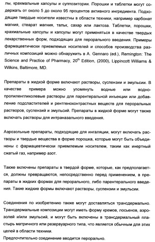 Полициклические производные индазола и их применение в качестве ингибиторов erk для лечения рака (патент 2475484)