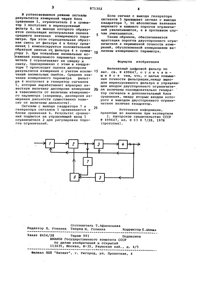 Нелинейный цифровой фильтр (патент 871302)