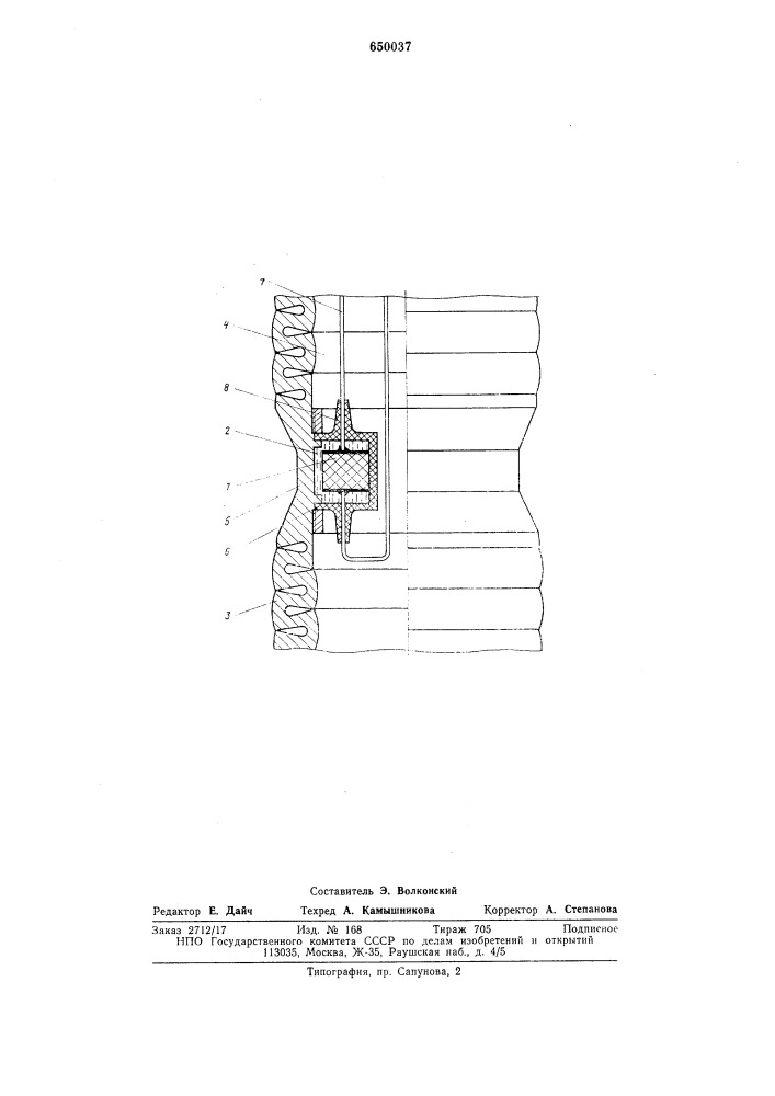 Акустический блок скважинного каротажного прибора (патент 650037)