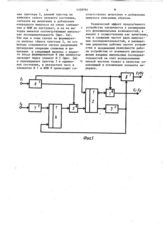 Устройство для получения суммы и разности частот двух импульсных последовательностей (патент 1109764)