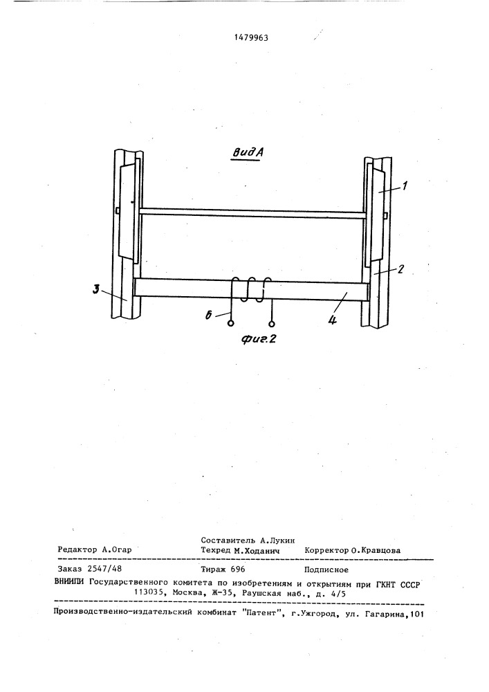 Способ размагничивания колесных пар железнодорожных объектов (патент 1479963)