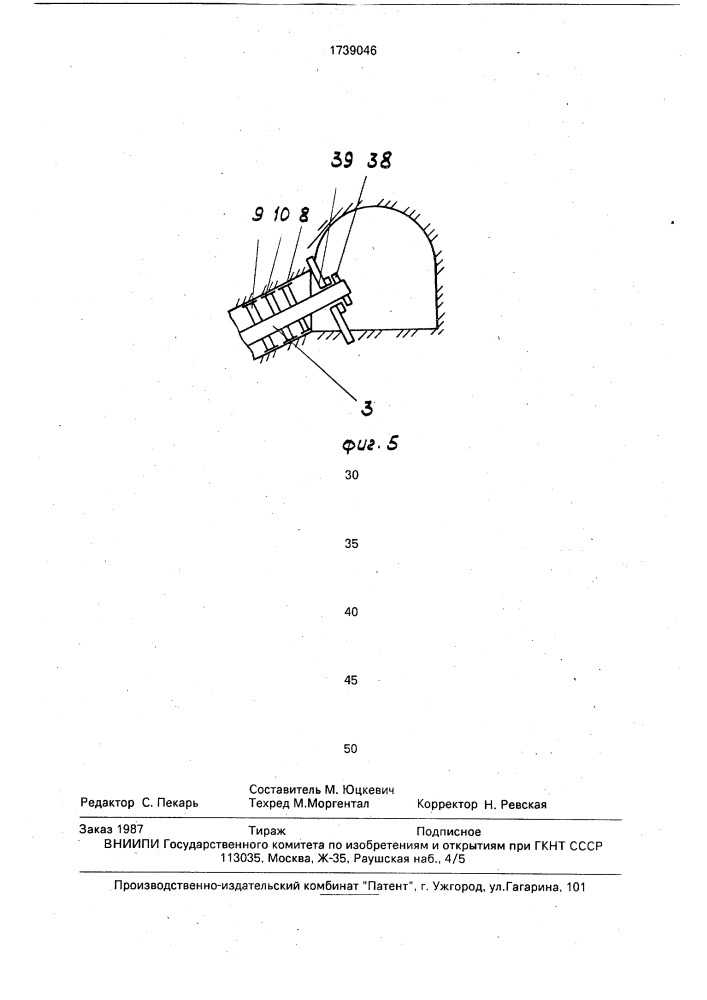 Агрегатированная механизированная крепь (патент 1739046)