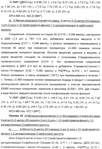 Производные 2-пиридона в качестве ингибиторов эластазы нейтрофилов и их применение (патент 2353616)