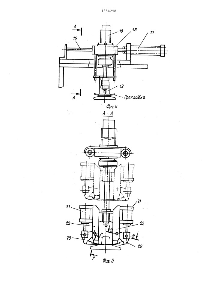 Установка для армирования подвесных изоляторов (патент 1354258)