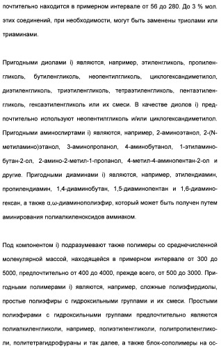 Катионные полимеры в качестве загустителей водных и спиртовых композиций (патент 2485140)