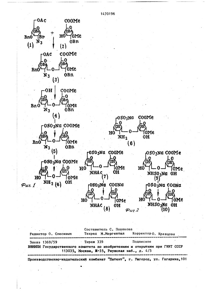 Способ получения 1,4 @ -дисахаридов,состоящих из звеньев структуры @ -глюкозамина и гликуроновой кислоты (патент 1470196)