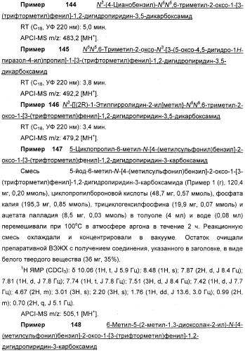 Производные 2-пиридона в качестве ингибиторов эластазы нейтрофилов и их применение (патент 2348617)