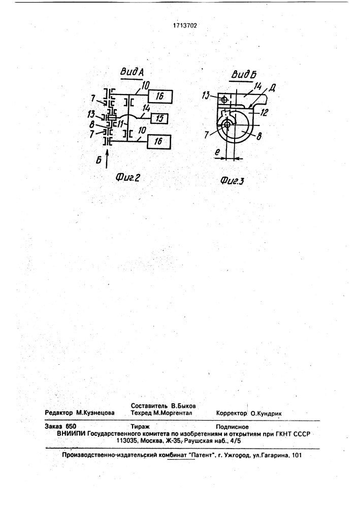 Шпиндельное соединение (патент 1713702)