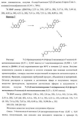 Хиназолиновые соединения (патент 2362774)