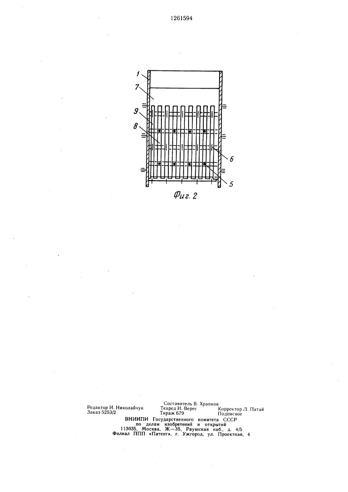 Питатель стебельчатых кормов (патент 1261594)