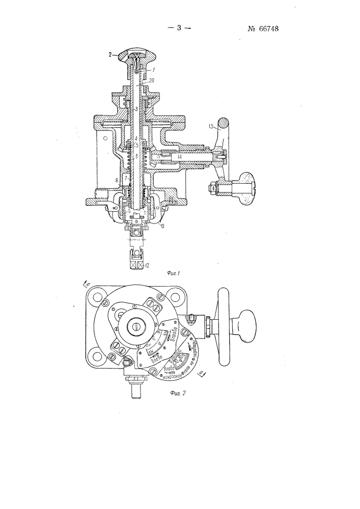 Прибор для установки гидростата или прибора обри торпеды в трубе торпедного аппарата (патент 66748)