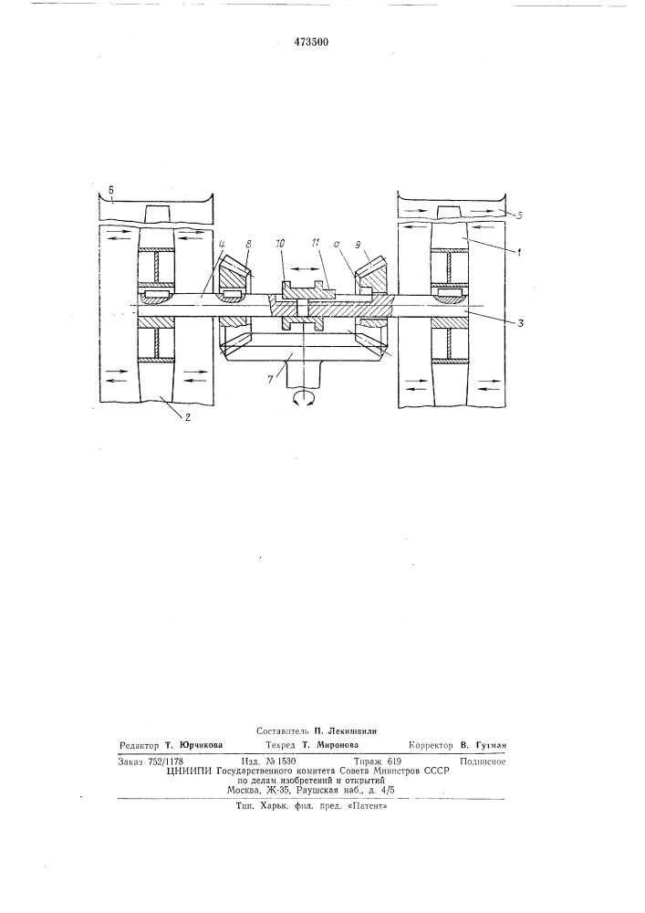 Рабочий орган вентиляторного опрыскивателя (патент 473500)