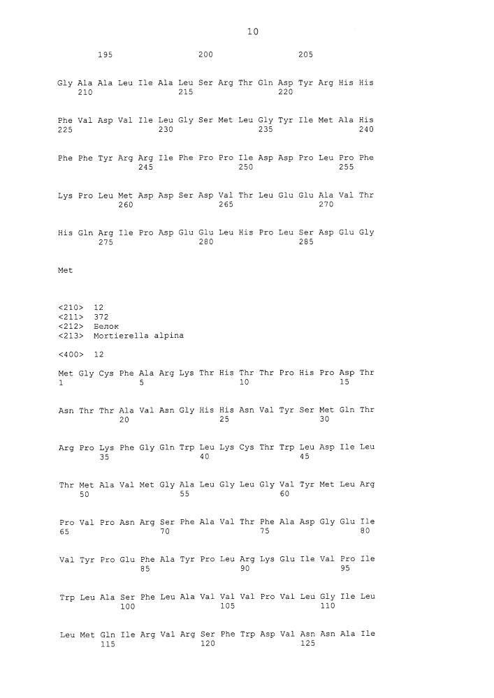 Ген фосфатазы фосфатидной кислоты (патент 2625025)