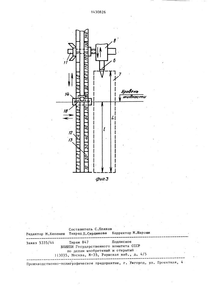 Устройство для определения объемного веса и влажности древесины (патент 1430826)