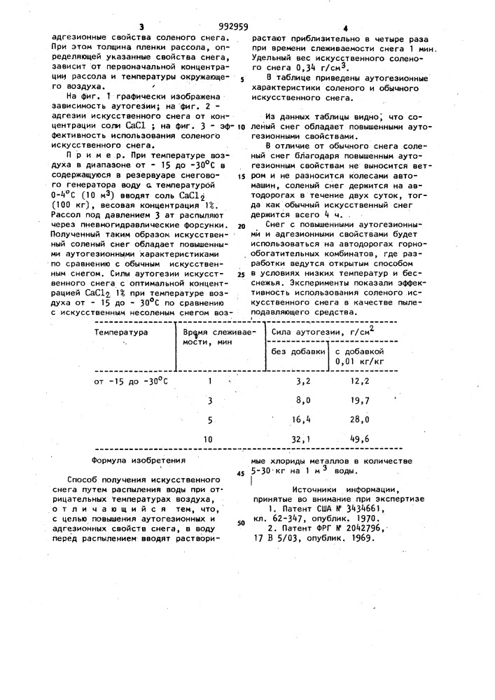 Способ получения искусственного снега (патент 992959)