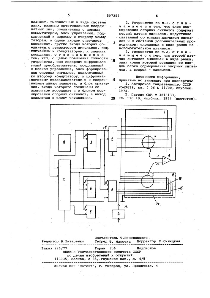 Устройство для считывания графи-ческой информации (патент 807353)