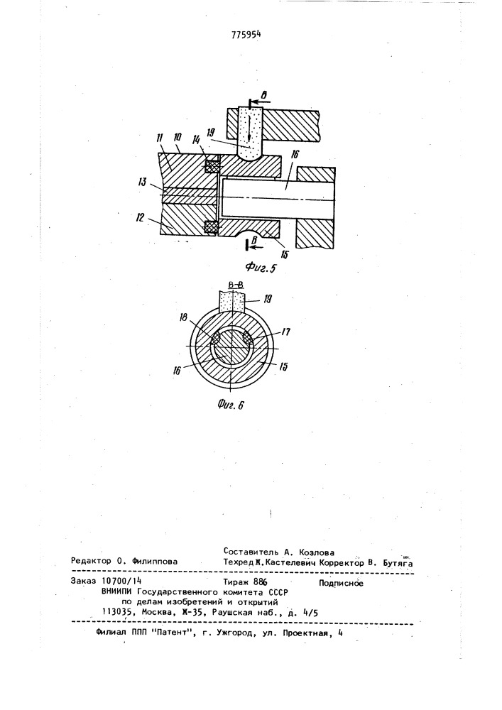Устройство для базирования стальных деталей типа тел вращения при бесцентровой обработке (патент 775954)