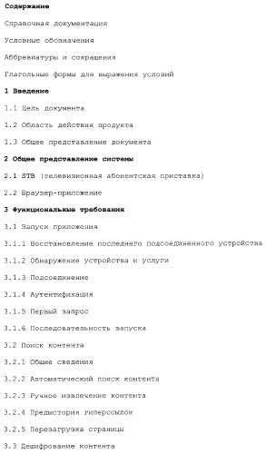 Способы и устройства для передачи данных в мобильный блок обработки данных (патент 2367112)