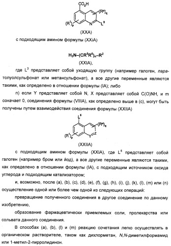 Новые антагонисты р2х7 рецепторов, способ их получения, фармацевтическая композиция, способ лечения и применение на их основе (патент 2347778)