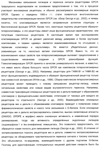 Способ идентификации соединений, взаимодействующих с трансмембранными белками (патент 2326166)