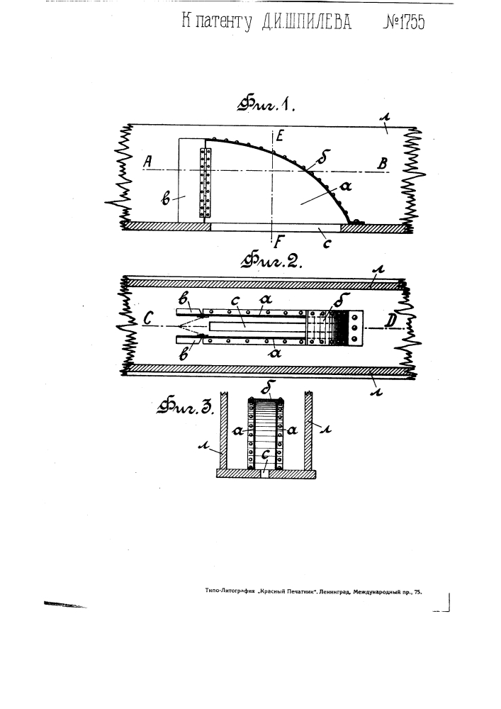 Прибор для отбирания средней пробы протекающей жидкости (патент 1755)
