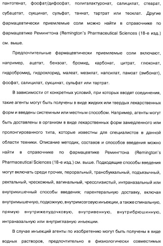 Гетерополициклическое соединение, фармацевтическая композиция, обладающая антагонистической активностью в отношении метаботропных глютаматных рецепторов mglur группы i (патент 2319701)