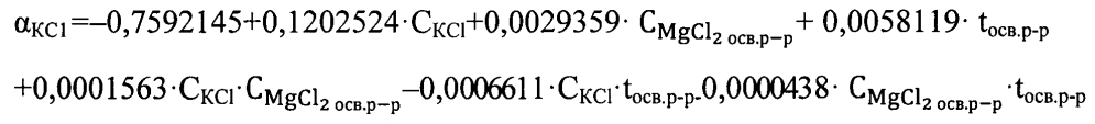 Способ управления процессом получения хлористого калия (патент 2598933)