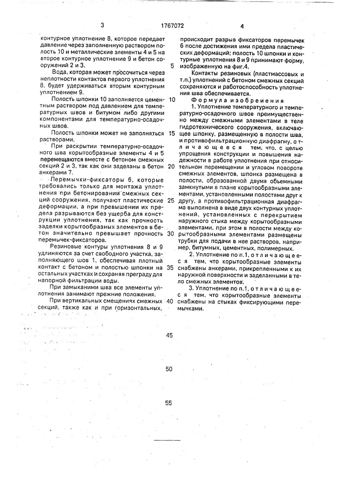 Способ электролизного борирования стальных изделий (патент 1767028)
