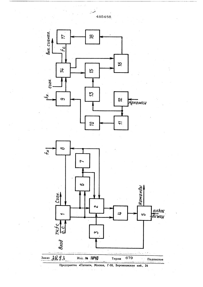 Устройство для асинхронного уплотнения каналов связи с временным разделением сигналов (патент 485488)