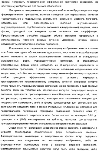 Производные хромана и их применение в качестве лигандов 5-нт рецептора (патент 2396264)