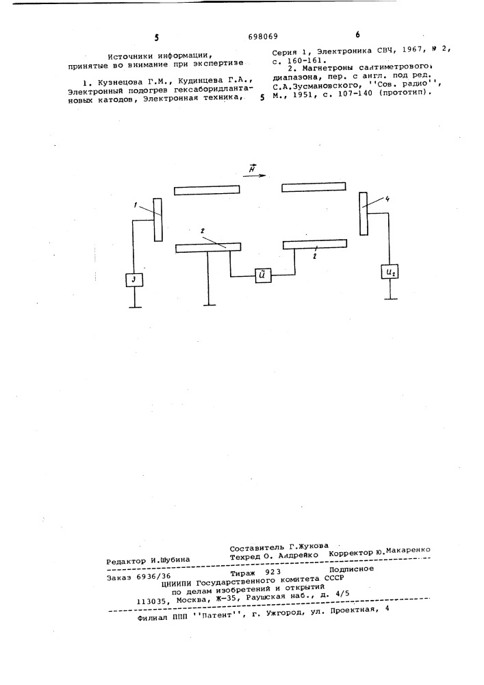 Устройство для нагрева катода (патент 698069)