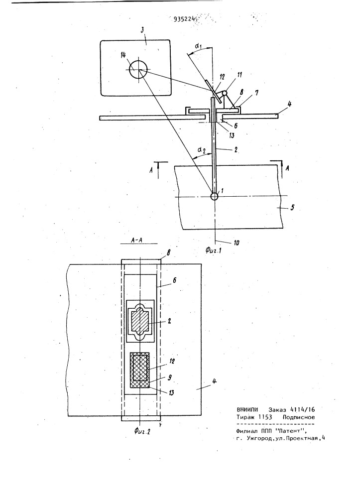 Устройство для кислородной резки (патент 935224)