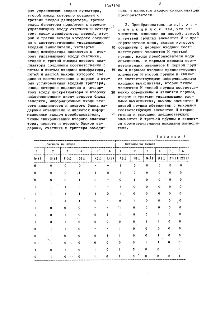 Преобразователь дельта-модулированного сигнала в импульсно- кодово-модулированный сигнал (патент 1347190)