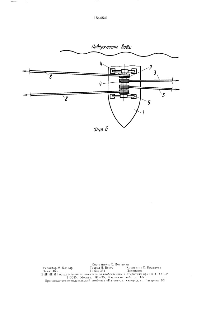Парусное судно (патент 1544641)