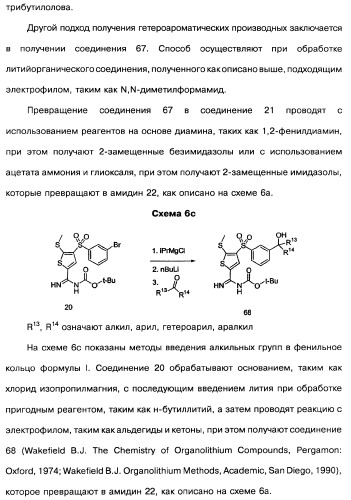 Производные тиофена и фармацевтическая композиция (варианты) (патент 2359967)