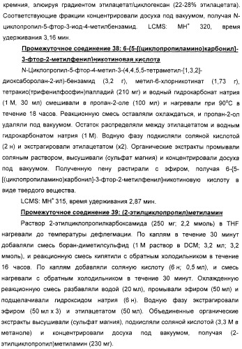 Производные никотинамида, способы их получения, фармацевтическая композиция на их основе и применение (патент 2309951)